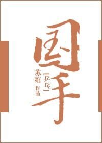 (BG/乒乓同人)國手